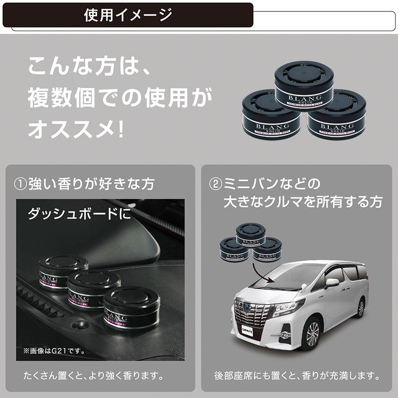 BLANG 車 芳香剤 3個 セット プレミアム ホワイトムスク G1831T