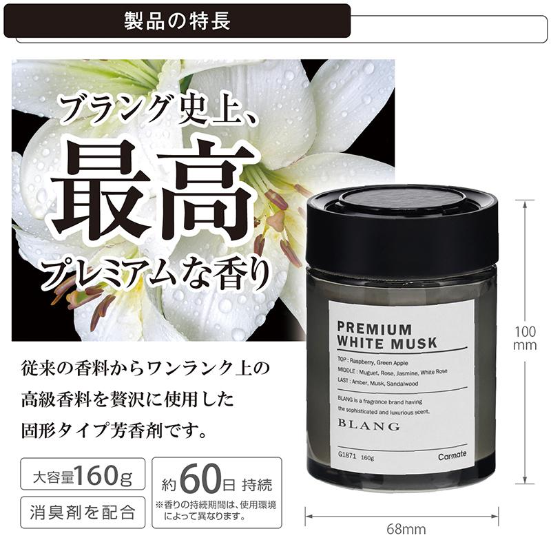 カーメイト（CARMATE） 車 芳香剤 良い香り いいにおい カー