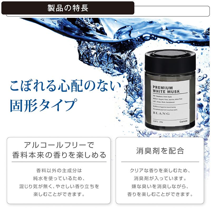 カーメイト(Carmate) 車用 部屋用 置き型 芳香剤 【最長約20ヶ月持m カーメイト（CARMATE） 車 芳香剤 良い香り いいにおい カー