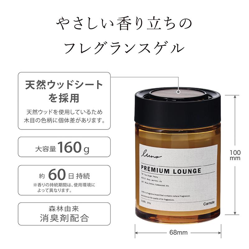 カーメイト（CARMATE） 車 芳香剤 カーフレグランス G1881 ルーノ ゲル