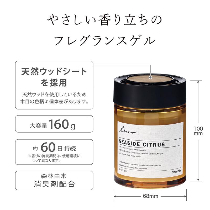 カーメイト（CARMATE） 車 芳香剤 カーフレグランス G1883 ルーノ ゲル