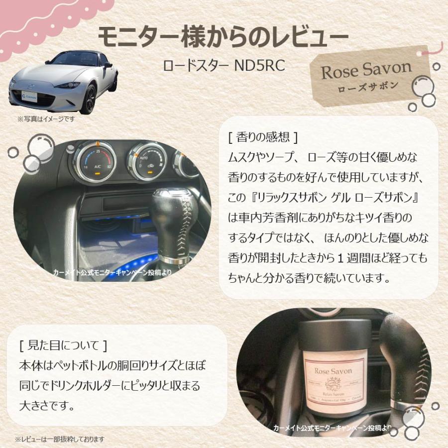 カーメイト（CARMATE） 車 芳香剤 おしゃれ ローズサボン G1961