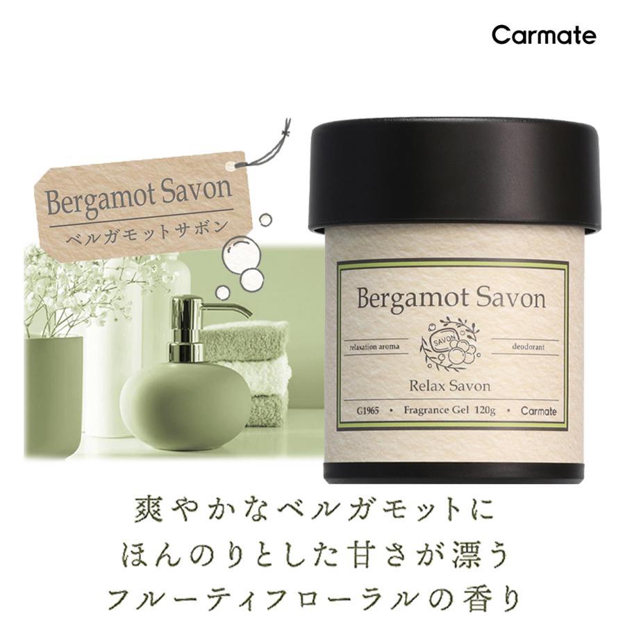 グルメイト　バウンス　150mg✖️60カプセル　　3個セット カーメイト（CARMATE） 車 芳香剤 おしゃれ ベルガモットサボン G1965