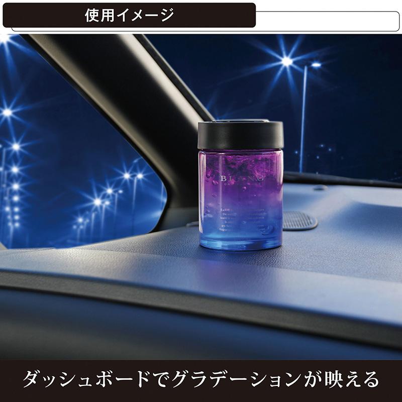 BLANG 車 芳香剤 おしゃれ ホワイトムスク G1981 ブラング ゲルラージ