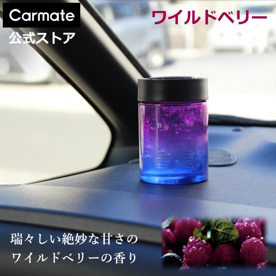 BLANG 車 芳香剤 おしゃれ ワイルドベリー G1982 ブラング ゲルラージ