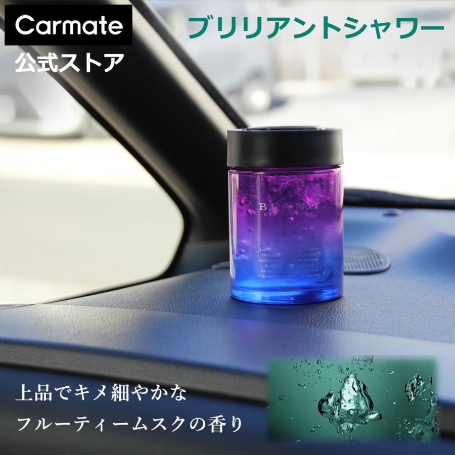BLANG 車 芳香剤 おしゃれ ブリリアントシャワー G1983 ブラング