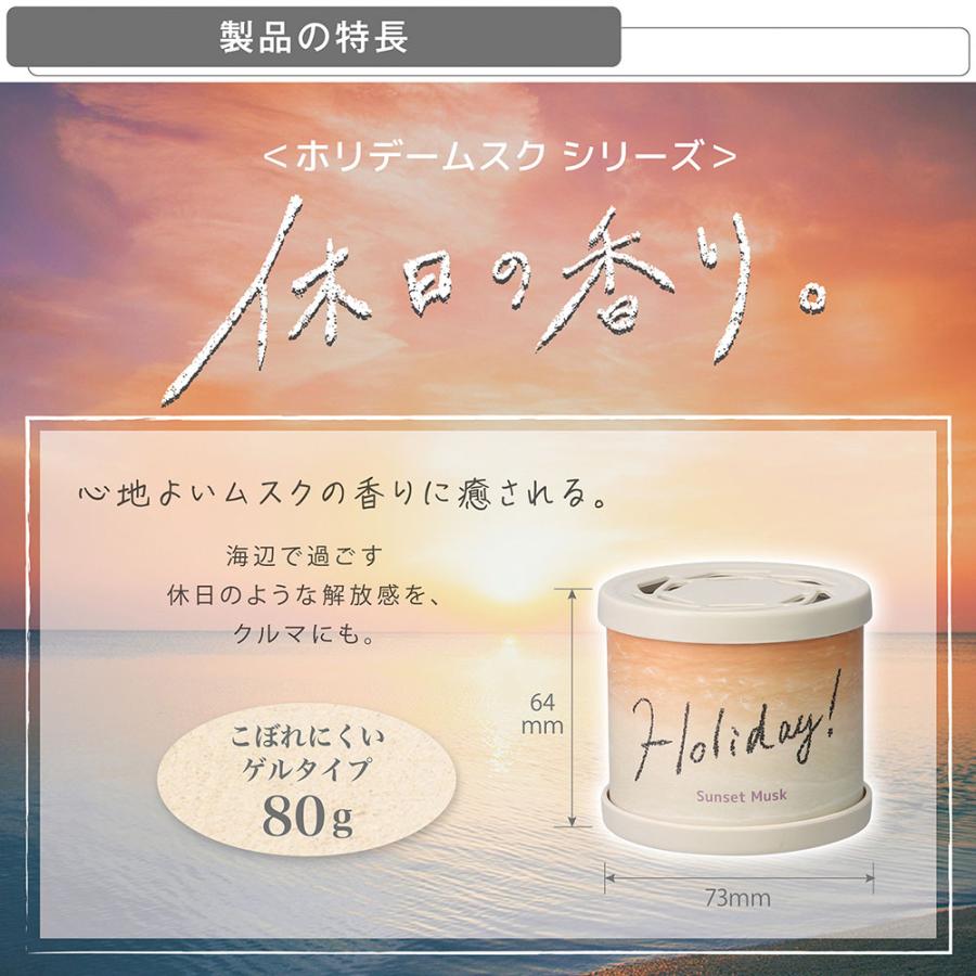 カーメイト（CARMATE） 車 芳香剤 おしゃれ サンセット ムスク G2012