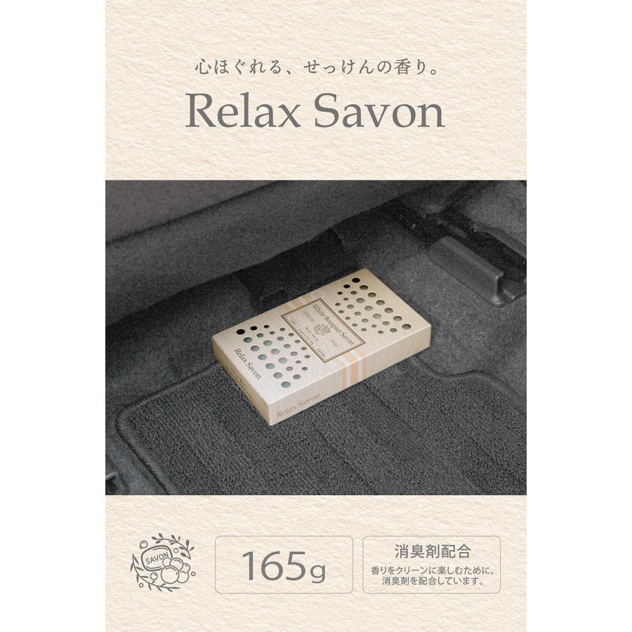 車 芳香剤 おしゃれ ホワイトブーケサボン G2053 リラックス サボン