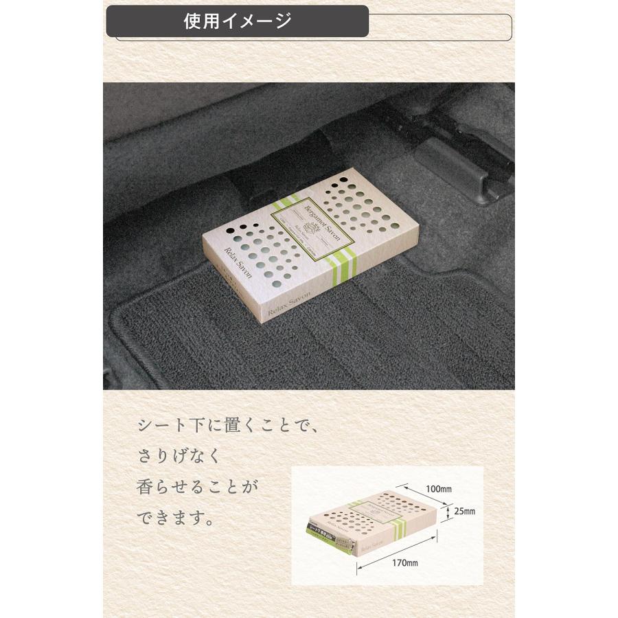 車 芳香剤 おしゃれ ベルガモットサボン G2054 リラックス サボン
