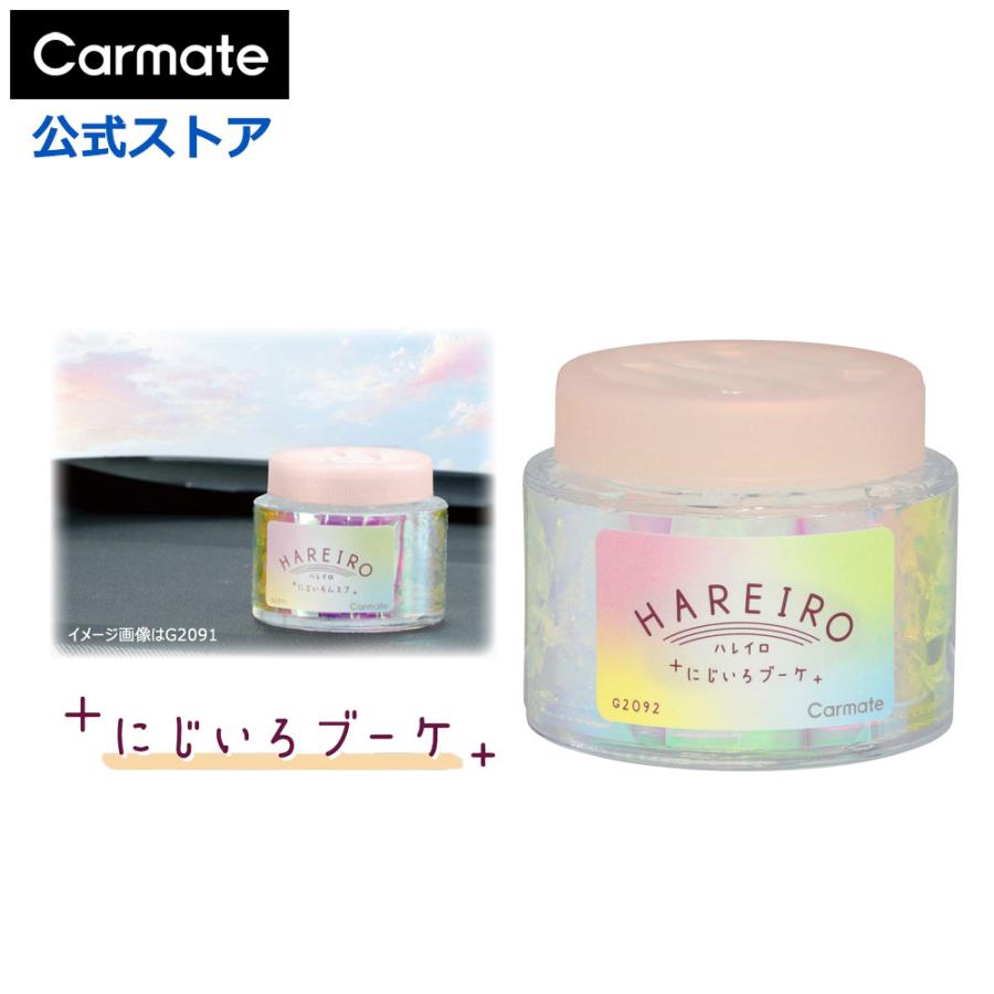 カーメイト（CARMATE） 車 芳香剤 G2092 ハレイロ ゲル にじいろブーケ