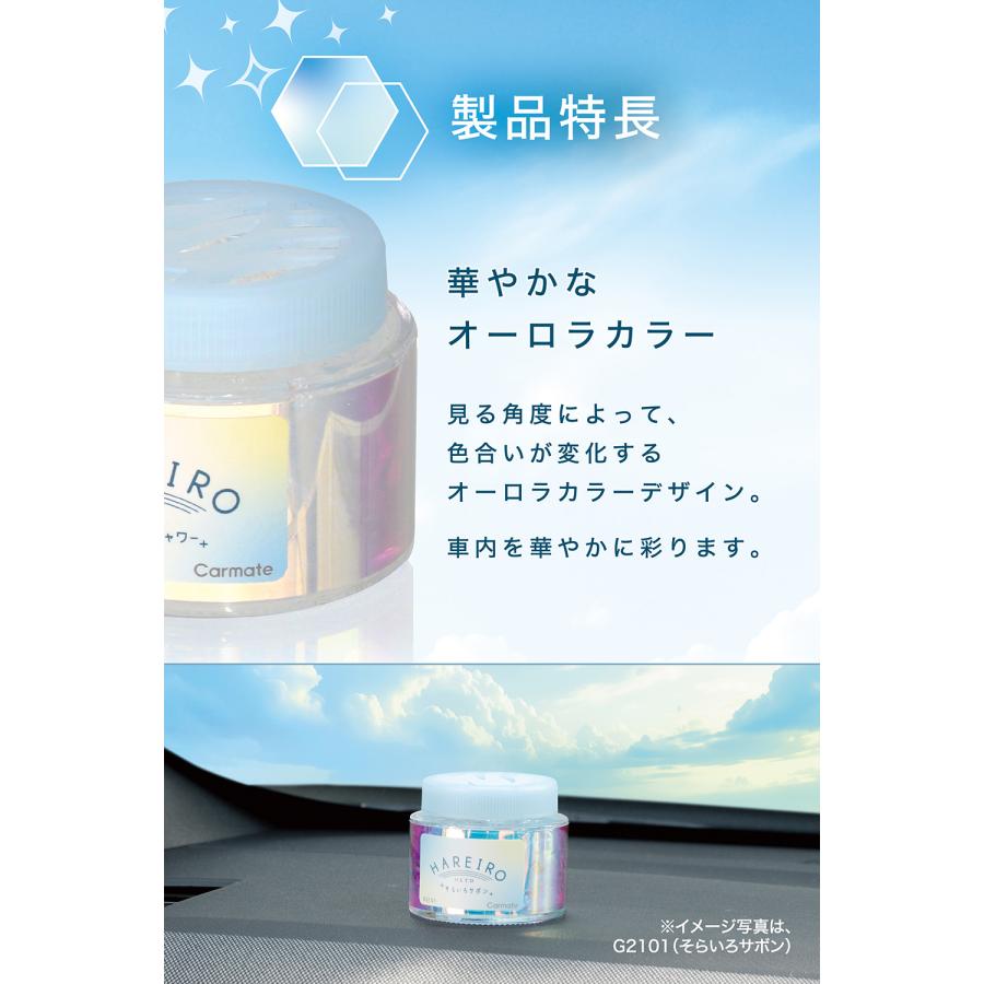 カーメイト（CARMATE） 車 芳香剤 フローラル サボン G2102 ハレイロ