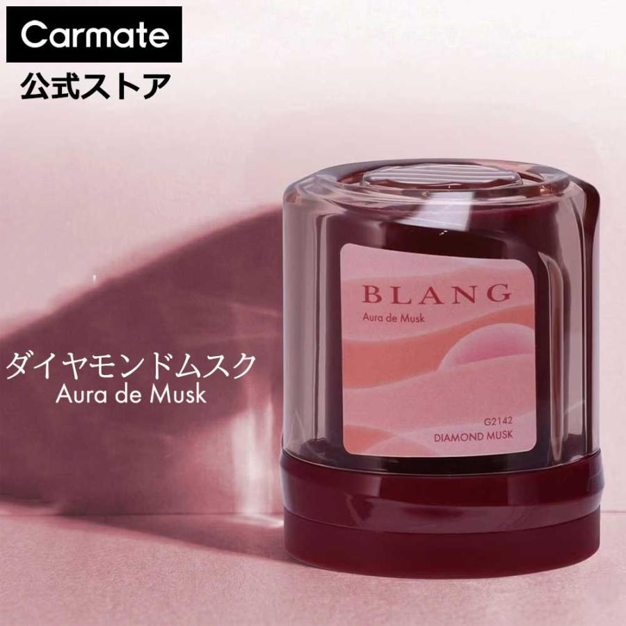 カーメイト（CARMATE） 車 芳香剤 ダイヤモンドムスク G2142 ブラング