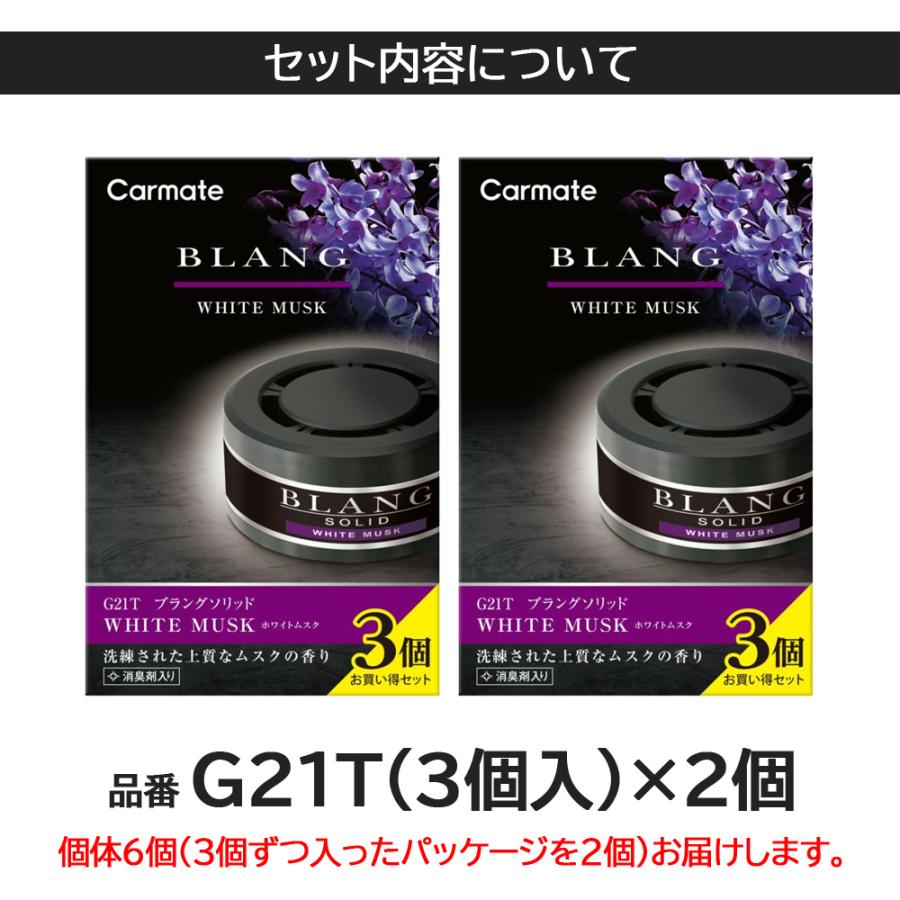 BLANG 車 芳香剤 ホワイトムスク 6個 セット (3個入×2個セット) G21T