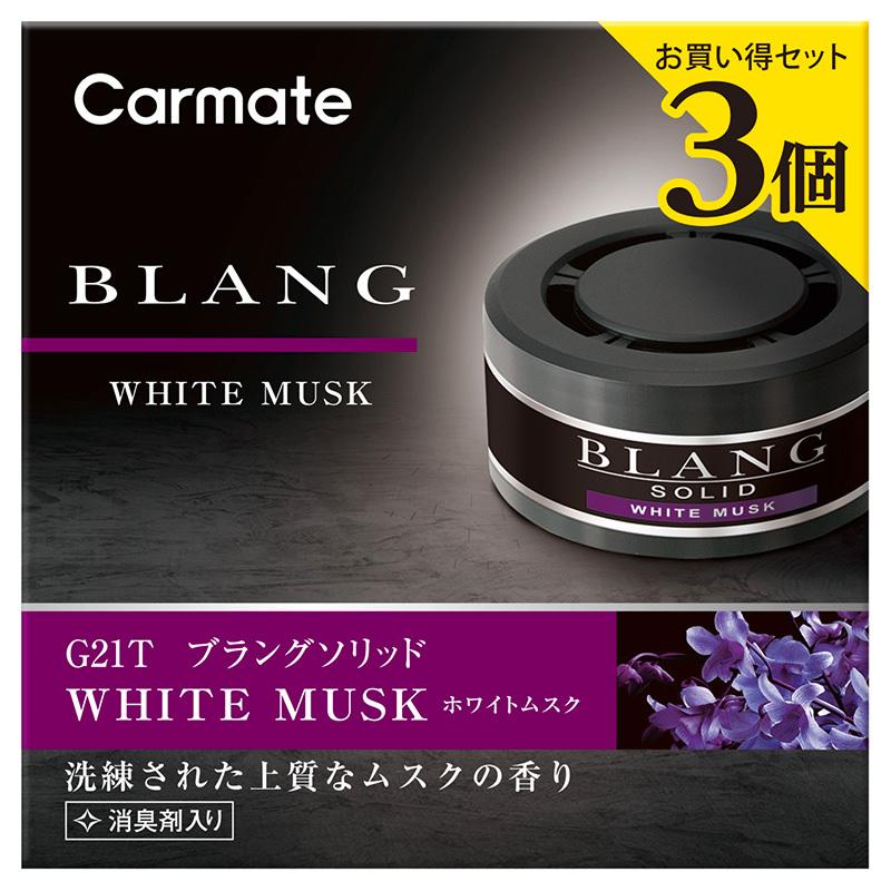 BLANG 車 芳香剤 3個 セット ホワイトムスク G21T ブラング ソリッド