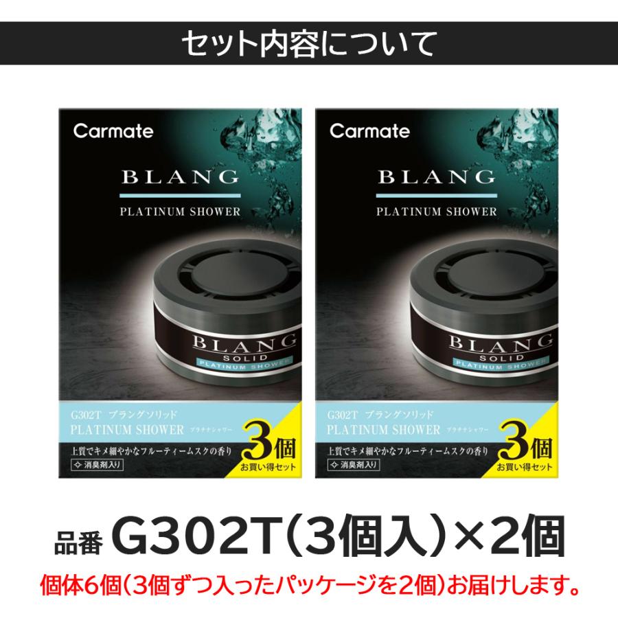 カーメイト（CARMATE） 車 芳香剤 プラチナシャワー 6個 セット (3個入