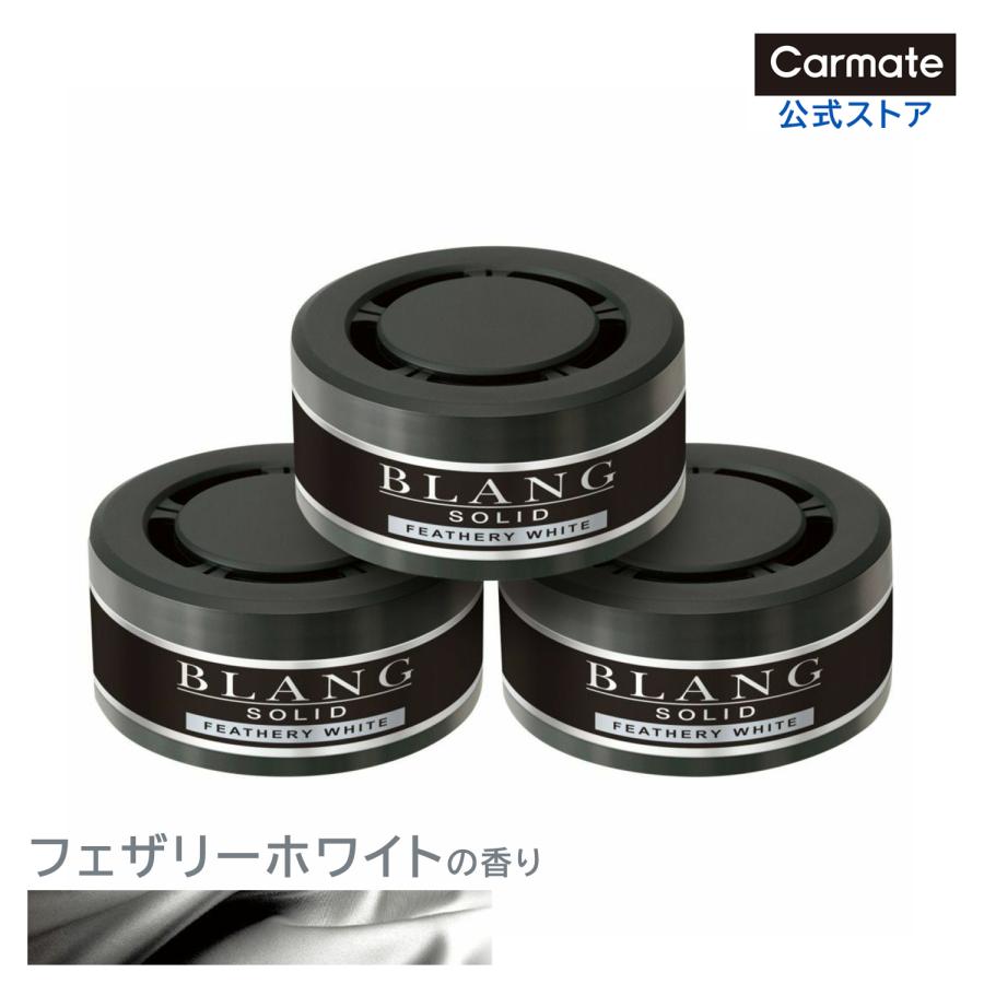 カーメイト（CARMATE） 車 芳香剤 フェザリーホワイト 3個 セット