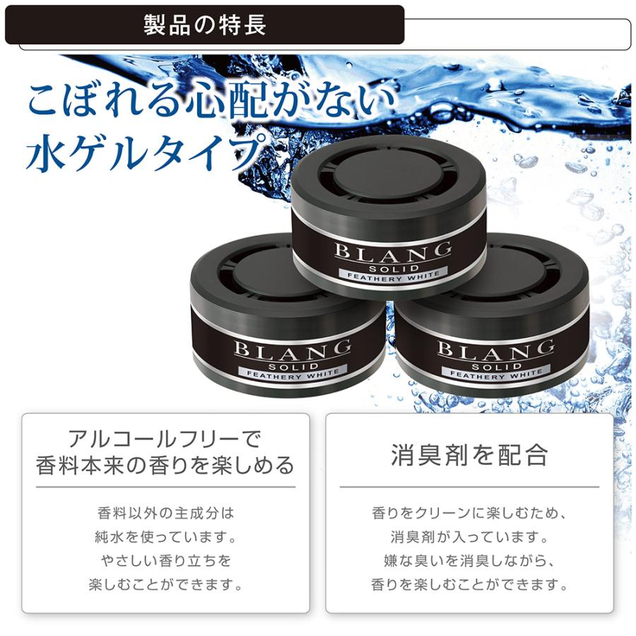 カーメイト（CARMATE） 車 芳香剤 フェザリーホワイト 3個 セット