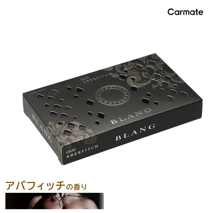 芳香剤 車 ブラング Blang カーメイト G635 ブラング ブースター アバフィッチ 車用消臭芳香剤 クルマのシートの下に置くタイプ Carmate カーメイト 公式オンラインストア 通販 Paypayモール