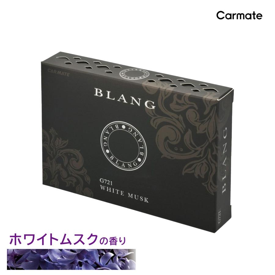 カーメイト 車 芳香剤 ホワイトムスク G721 ブラング ブースター ドア