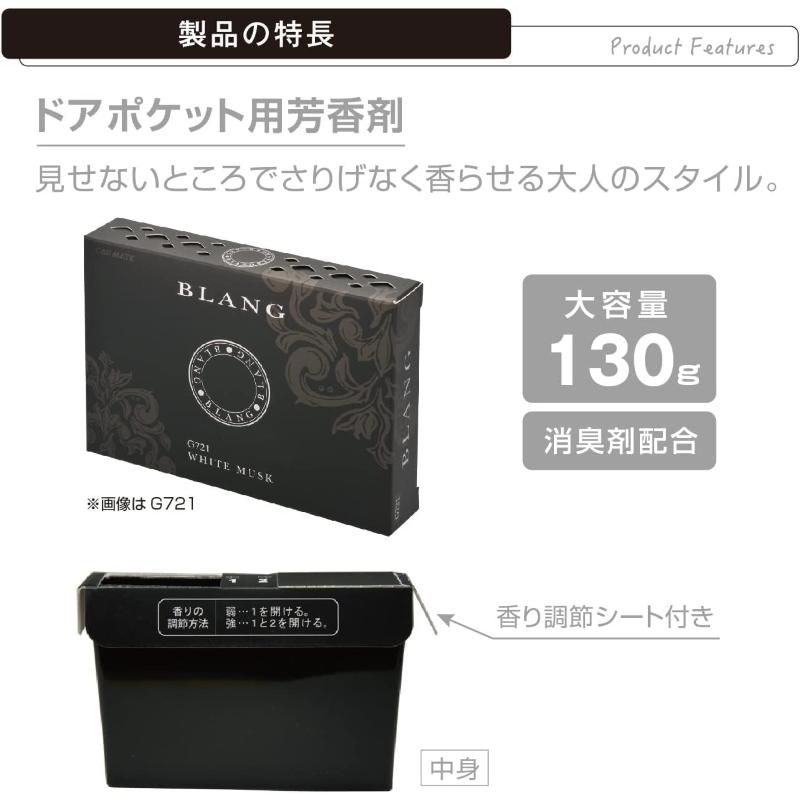 カーメイト（CARMATE） 車 芳香剤 ホワイトムスク G721 ブラング