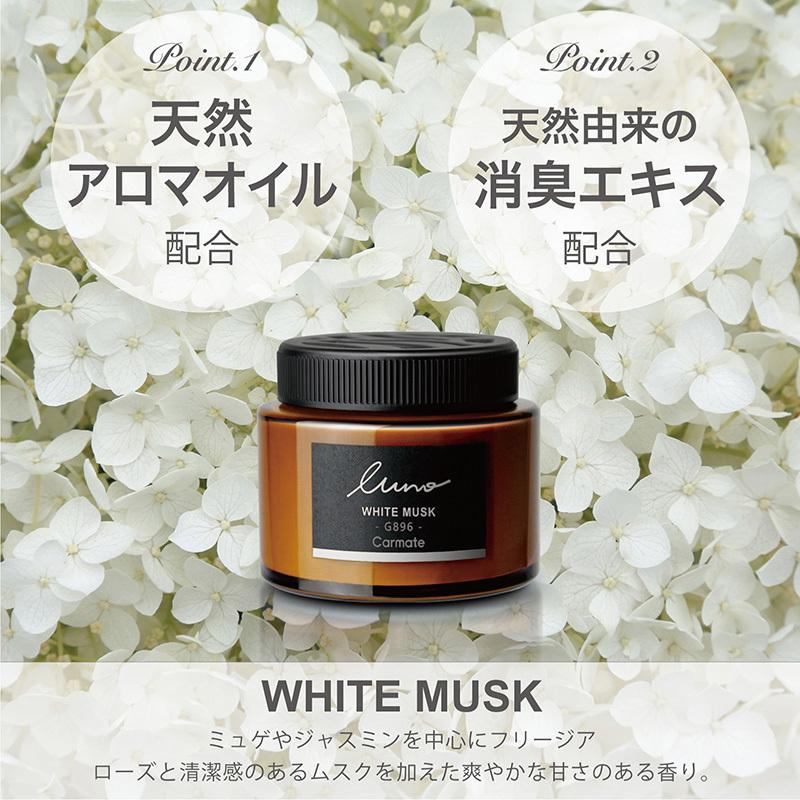 カーメイト（CARMATE） 車 芳香剤 置き型 ゲル ホワイトムスク N