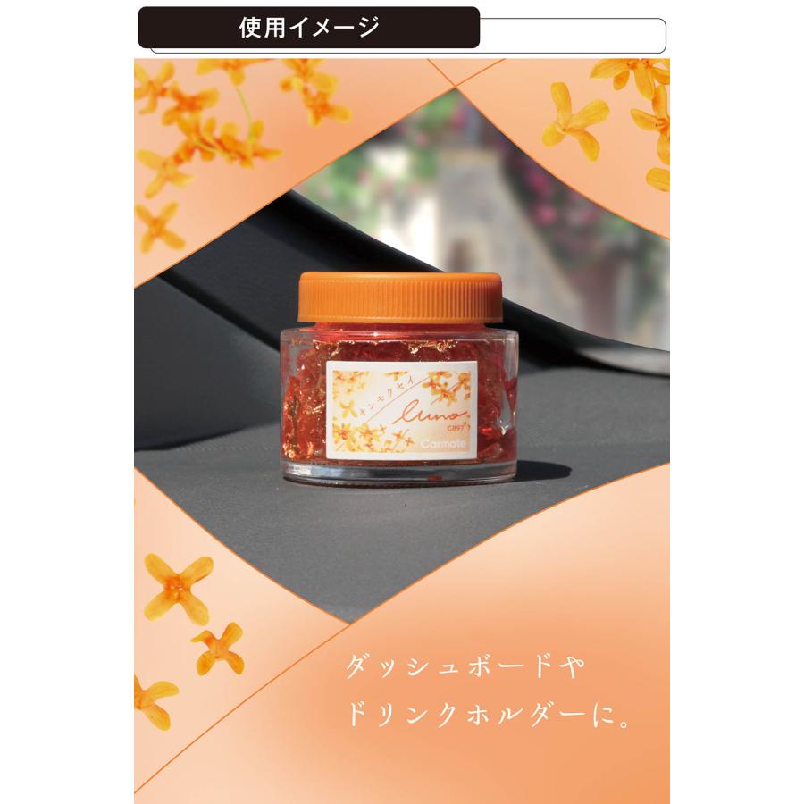 カーメイト（CARMATE） 車 芳香剤 金木犀 G897 ルーノ ゲル
