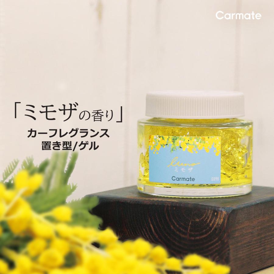 カーメイト（CARMATE） 車 芳香剤 G898 ルーノ ゲル ミモザ カー