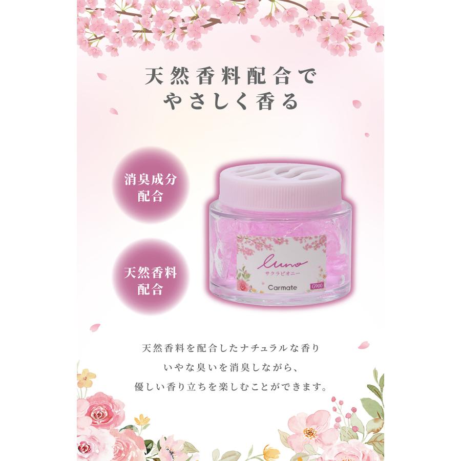 カーメイト（CARMATE） 車 芳香剤 数量限定 桜 ピオニー G900 ルーノ