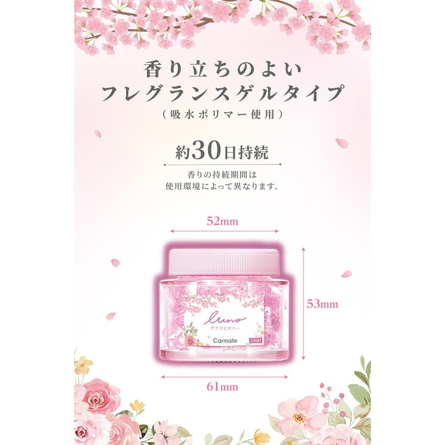カーメイト（CARMATE） 車 芳香剤 数量限定 桜 ピオニー G900 ルーノ