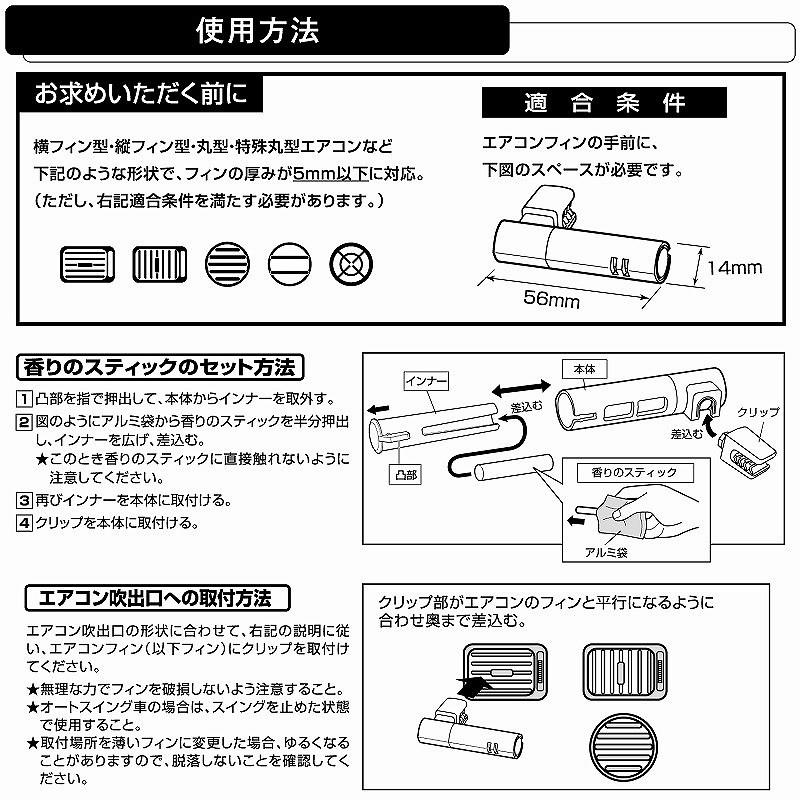 カーメイト（CARMATE） 車 芳香剤 エアコン ホワイトムスク H1141