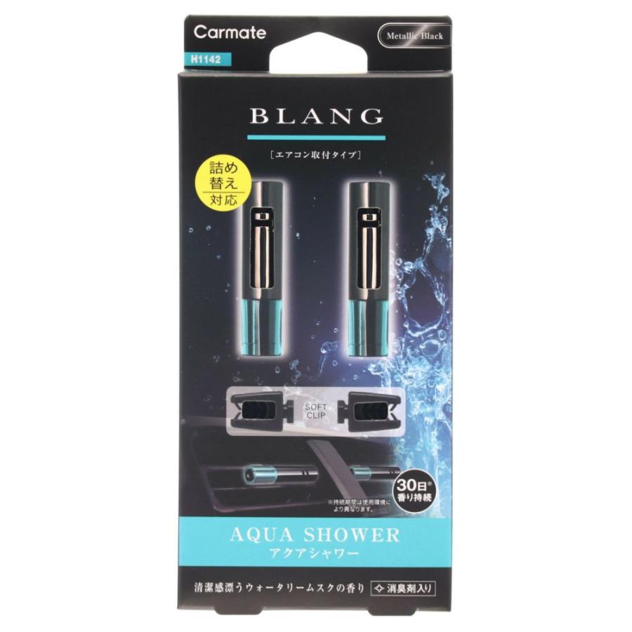 カーメイト 車 芳香剤 エアコン アクアシャワー の香り H1142