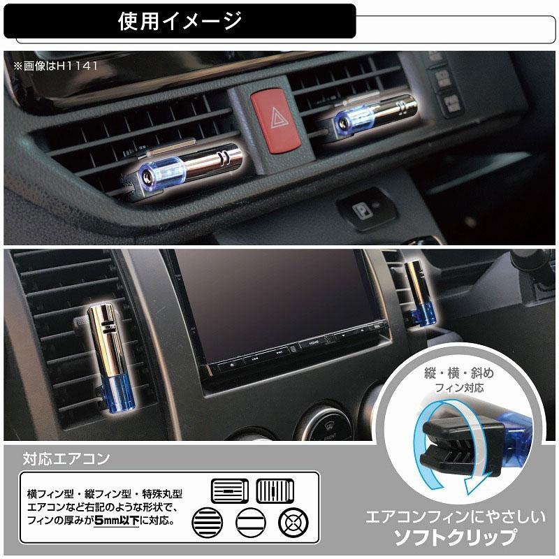 カーメイト（CARMATE） 車 芳香剤 エアコン H1149 ブラング エアミニ