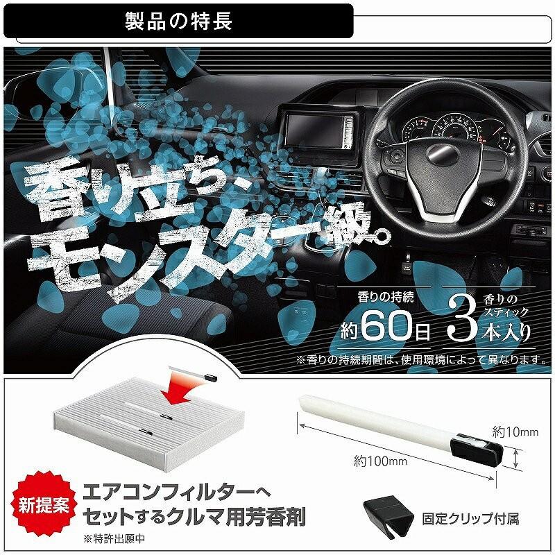 カーメイト（CARMATE） 車 芳香剤 エアコンフィルター用 H1202