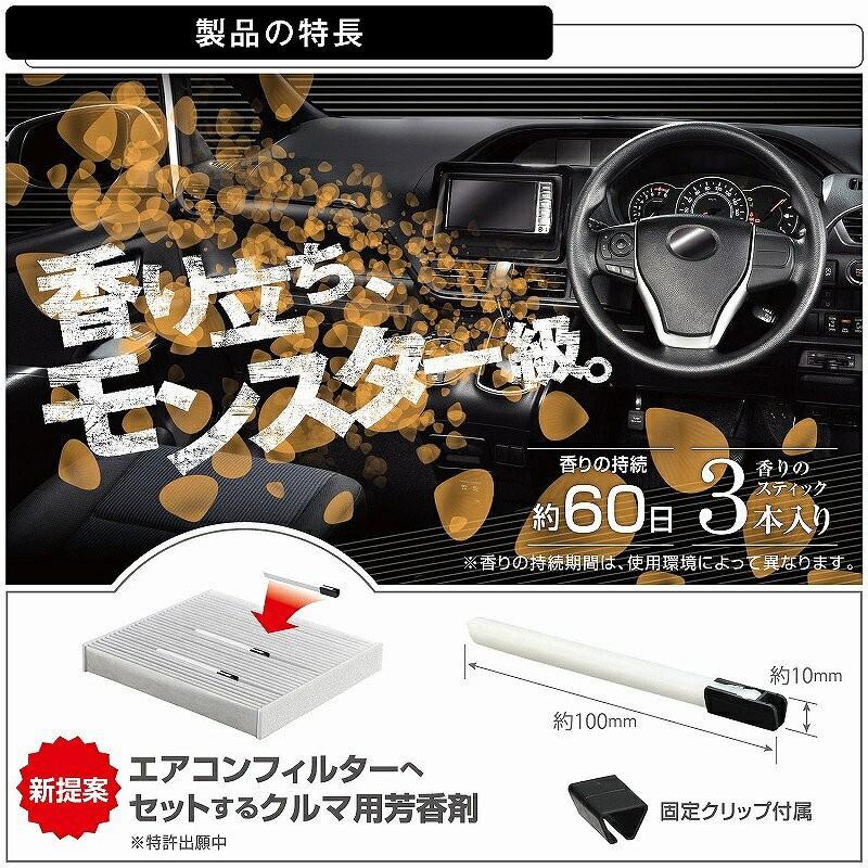 カーメイト（CARMATE） 車 芳香剤 エアコンフィルター用 H1203