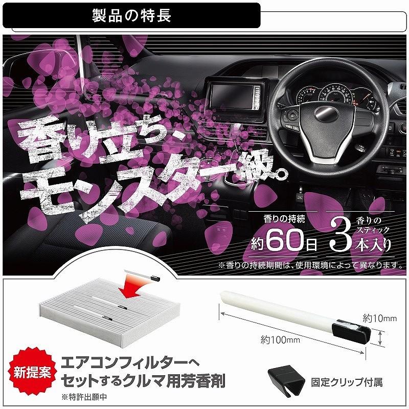 カーメイト（CARMATE） 車 芳香剤 ワイルドベリー エアコン H1204