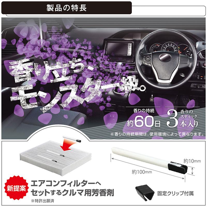 BLANG 車 芳香剤 プレミアム ホワイトムスク エアコンフィルター 簡単 