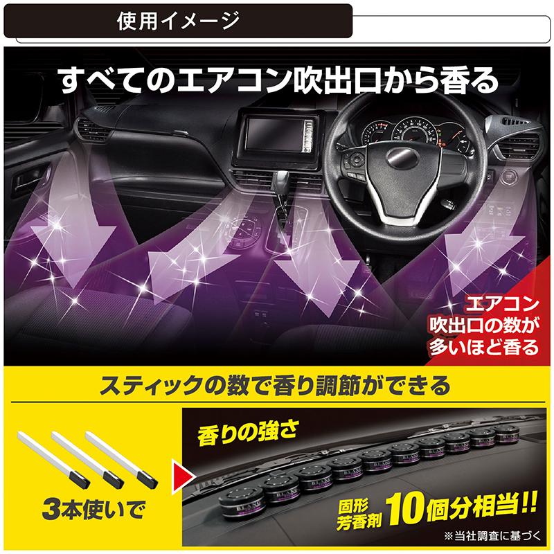 BLANG 車 芳香剤 エアコン H1206 ブラング AC-IN モンスター