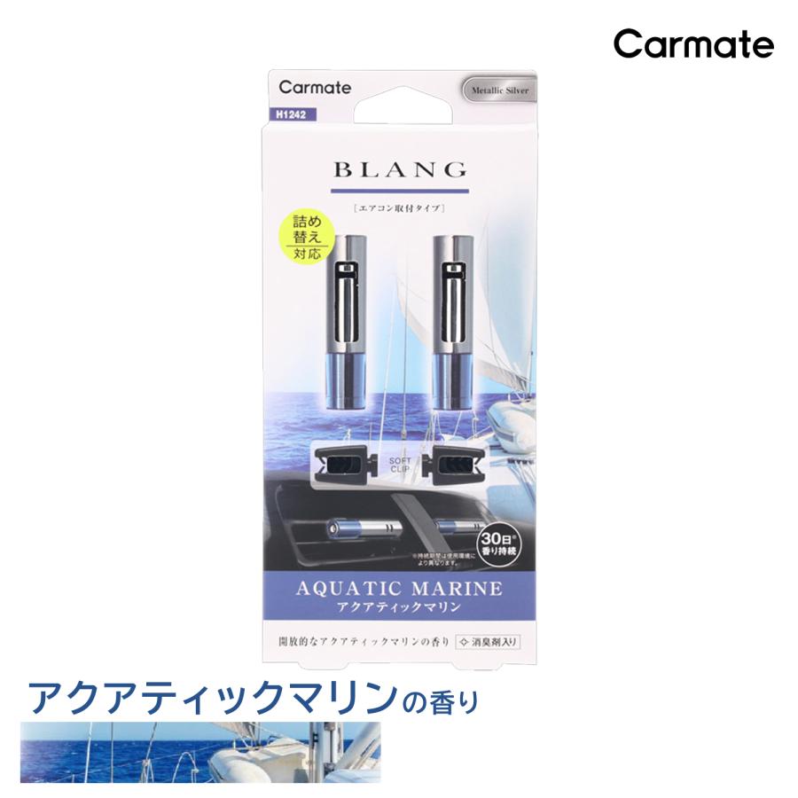 芳香剤 車 エアコン アクアティックマリン の香り H1242 ブラングエアミニスティック2p カーフレグランス エアコン用 車用芳香剤 Carmate カーメイト H1242 カーメイト 公式オンラインストア 通販 Yahoo ショッピング