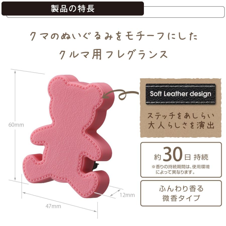 カーメイト H1252 サイ エア ベア エターナルフラワー カーフレグランス エアコン用 車用芳香剤 Carmate カーメイト 公式オンラインストア 通販 Paypayモール