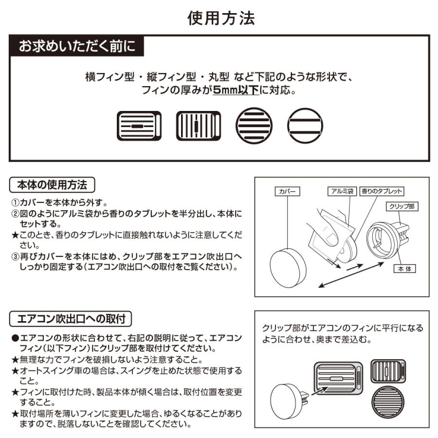 カーメイト H1272 Carmate アウトレット エアコン用 カーフレグランス サイエア セントホリック ピュアフルーティ 車用芳香剤 速くおよび自由な サイエア