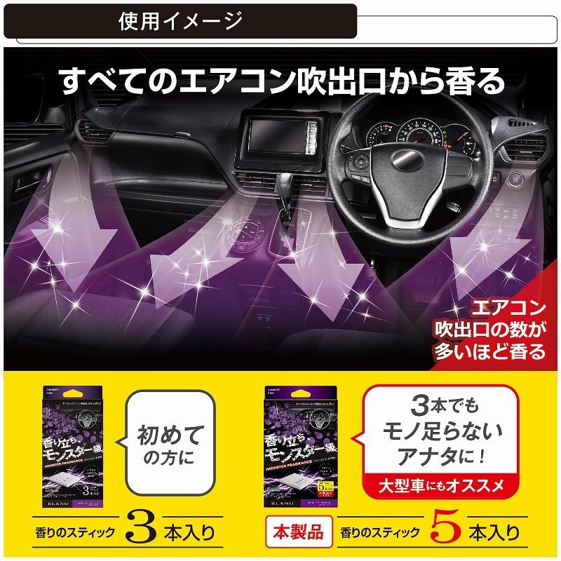カーメイト 車 芳香剤 ホワイトムスク エアコン H1291 ブラング AC-IN