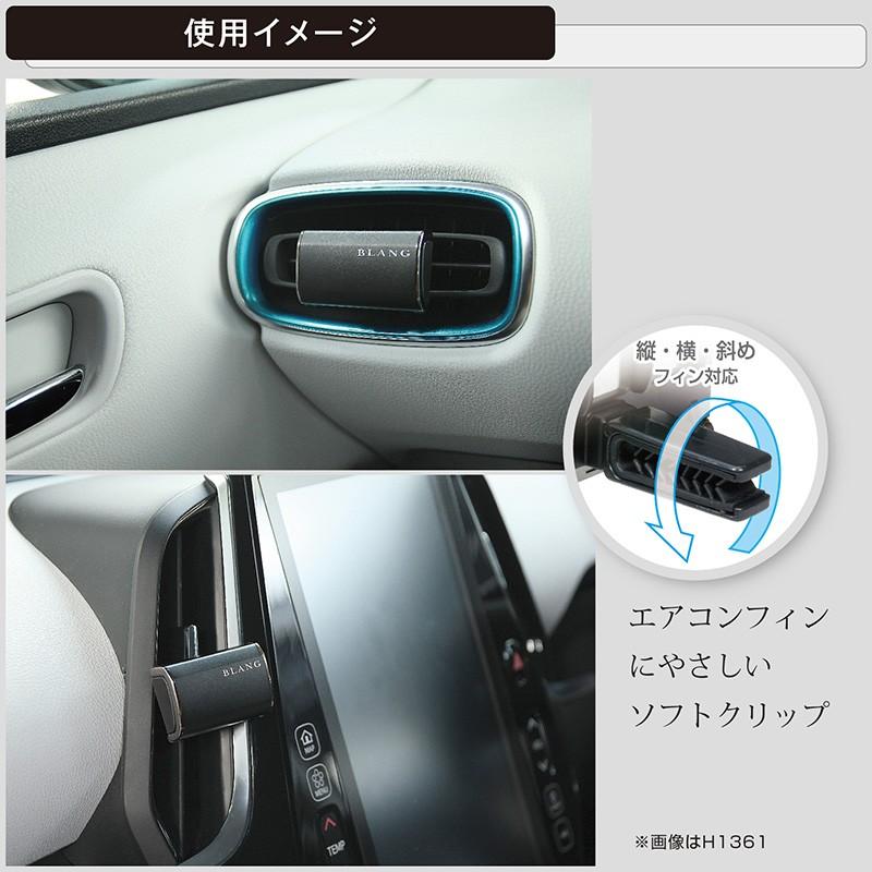BLANG 車 芳香剤 H1362 ブラング エア パフューム