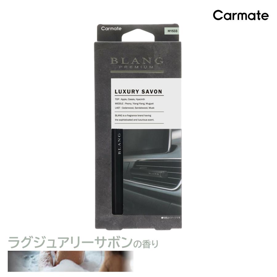 BLANG 2,200円以上で送料無料 車 芳香剤 H1533 ブラング エア