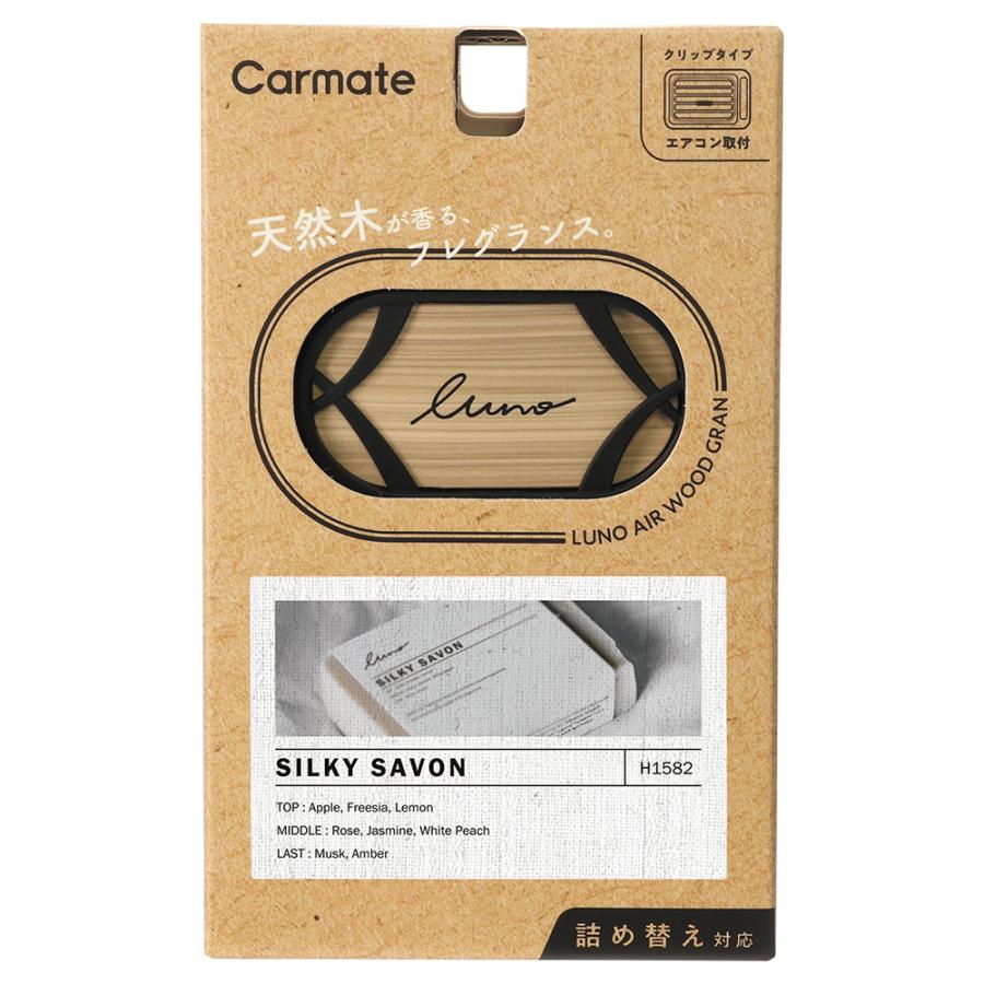 カーメイト（CARMATE） 車 芳香剤 サボン H1582 ルーノ エアウッド