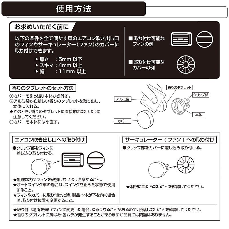 カーメイト（CARMATE） 車 芳香剤 エアコン ホワイトムスク H1611