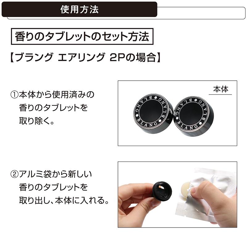 カーメイト 車 芳香剤 エアコン 詰め替え H1641 ブラング エア