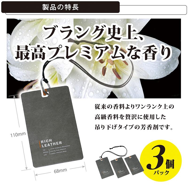 BLANG 車 芳香剤 リッチレザー おしゃれ H1663 ブラング ハンギング NL