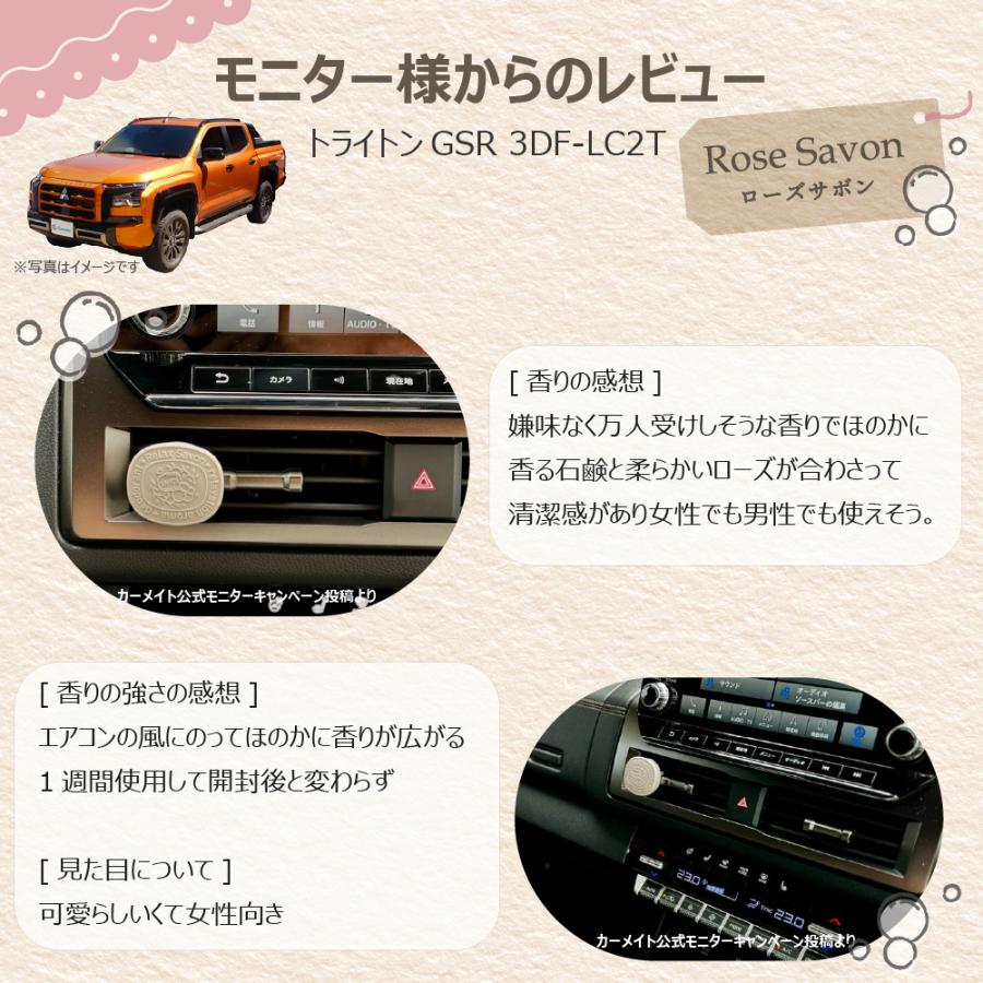 カーメイト（CARMATE） 車 芳香剤 エアコン ローズ サボン H1681