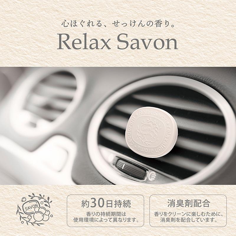 カーメイト（CARMATE） 車 芳香剤 エアコン ローズ サボン H1681