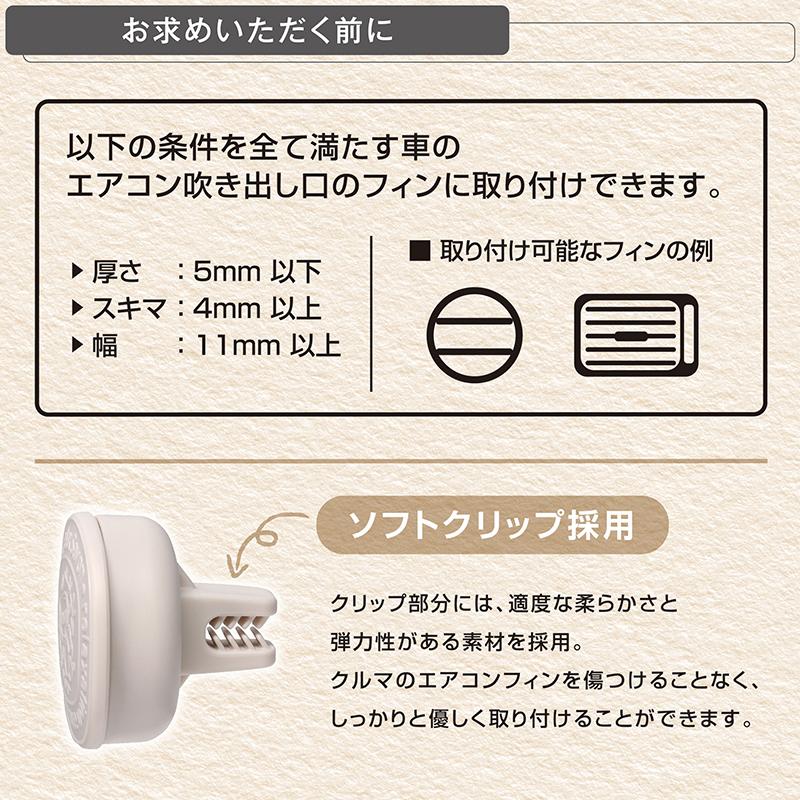 カーメイト（CARMATE） 車 芳香剤 エアコン リリー サボン H1682